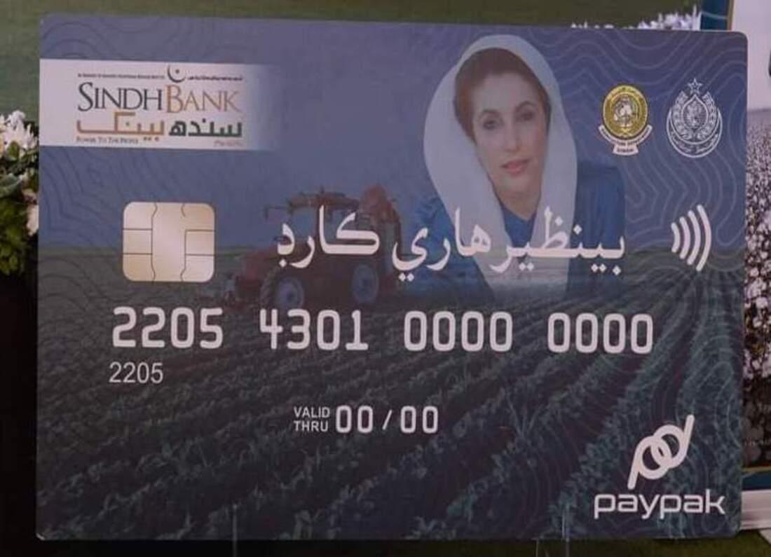 Benazir Hari Card — Program Overview