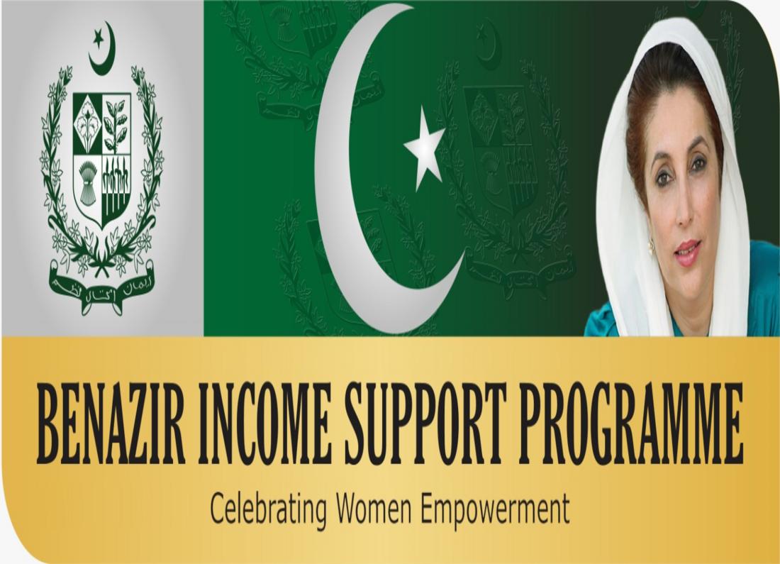 💳 Benazir Income Support Programme (BISP) — Complete Guide 2026 | PunjabGovtSchemes
