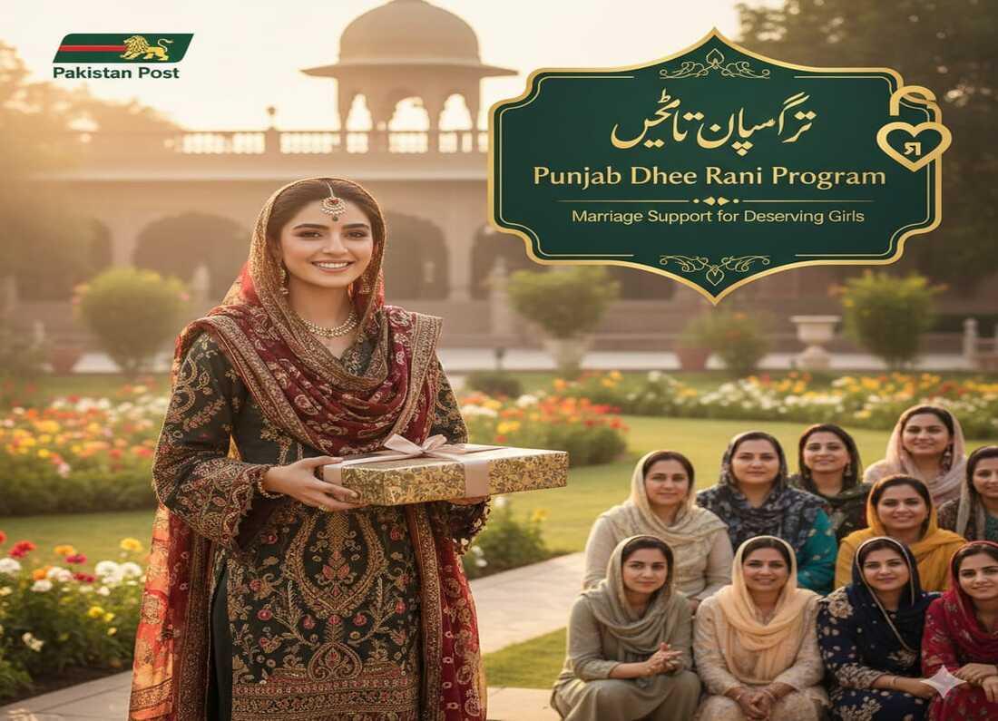 Get Rs. 100k Salami: Punjab Dhee Rani Program 2026 Guide