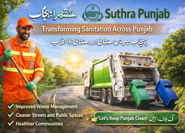 Suthra Punjab Program 2026: Official Guide & Complaint Portal