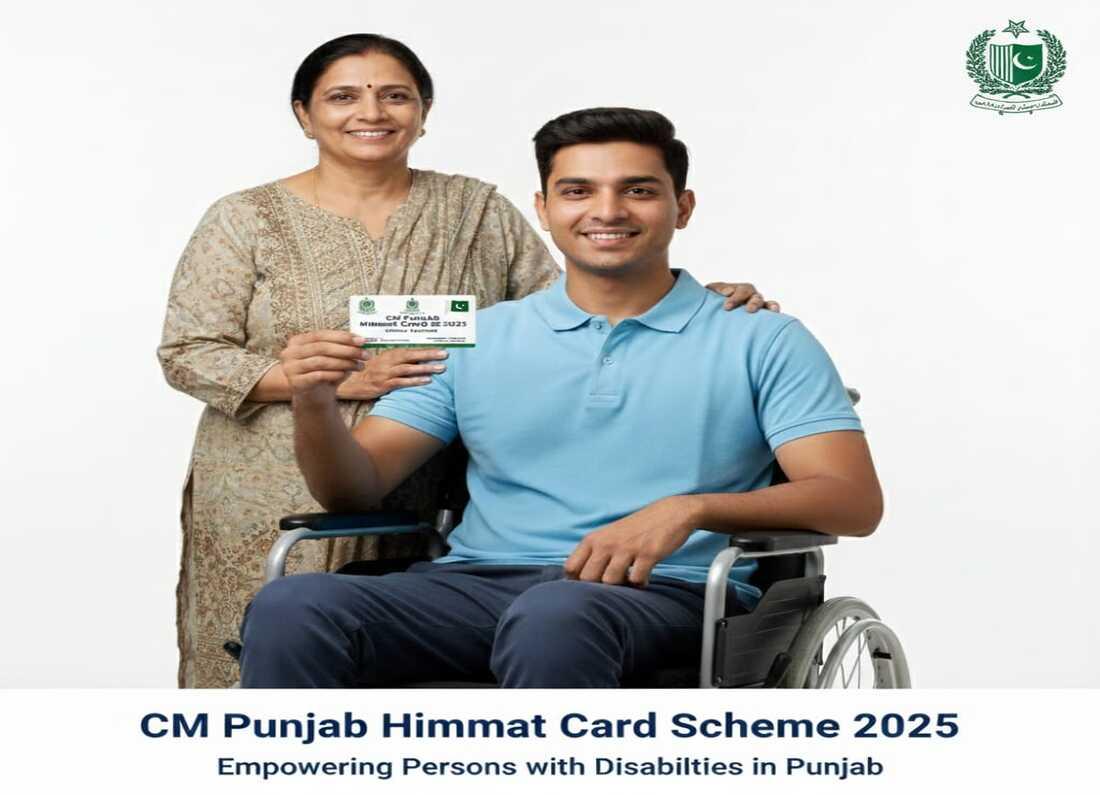 Get Rs. 10,500 Stipend: CM Punjab Himmat Card Phase 2 Guide