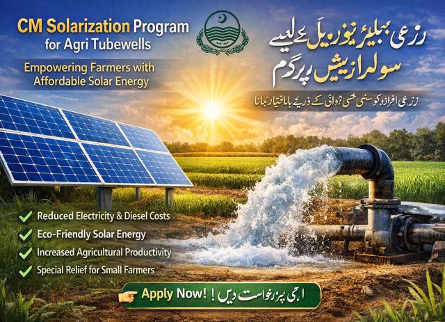 Get 80% Subsidy: CM Punjab Solar Tubewell Program 2026