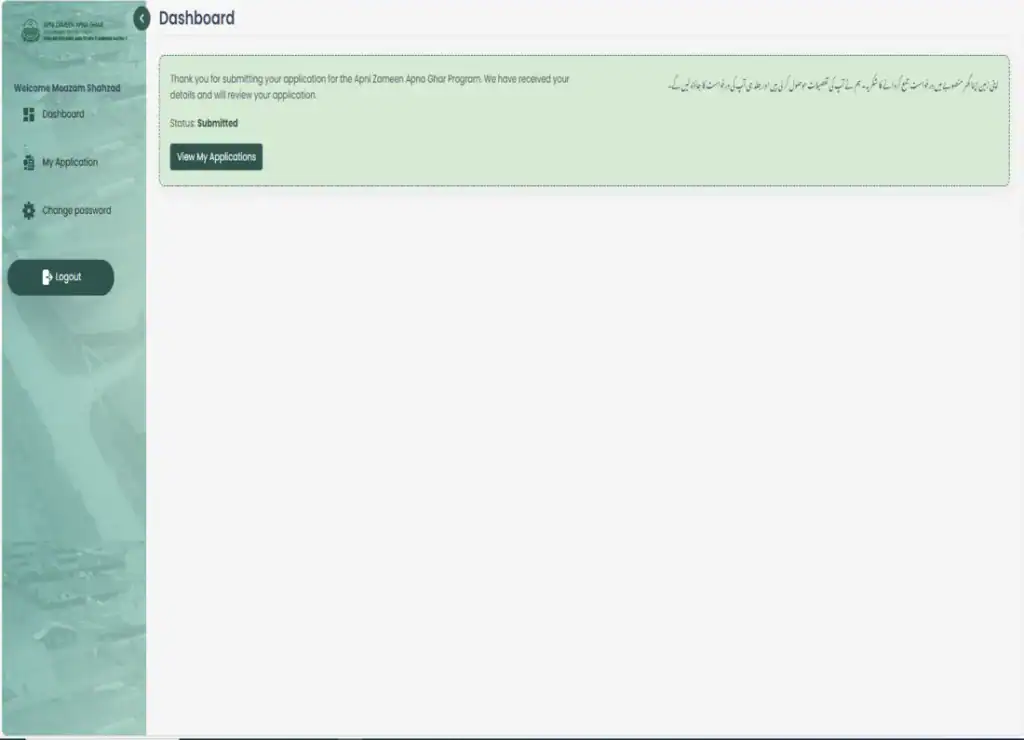 How to apply azag.punjab.gov.pk step by step complete guide 