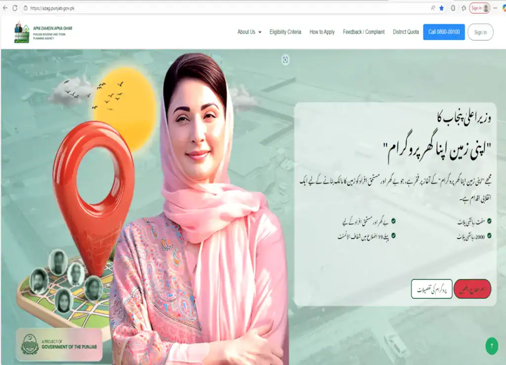 Learn How to apply azag.punjab.gov.pk 